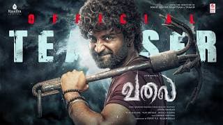 VALAI Official Teaser | Atharvaa, Rupa Manjari, Vani Bhojan | Jeeva Sankar | Ghibran