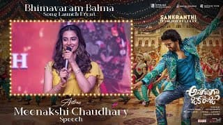  Actress Meenakshi Chaudhary Speech at Bhimavaram Balma Song Launch Event | Naveen Polishetty