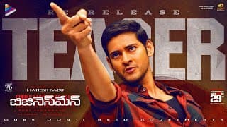 Businessman Re-Release Teaser 4K | Superstar Mahesh Babu | Kajal Aggarwal | Puri Jagannadh | Thaman