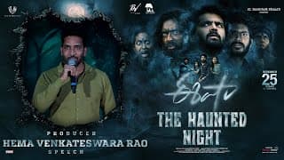 Producer Hema Venkateswara Rao Speech at Eesha The Haunted Night | Thrigun | Hebah Patel | Akhil Raj
