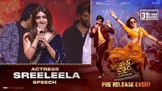 Sreeleela Speech at Mass Jathara Pre Release Event | Ravi Teja | Bhanu Bhogavarapu | S Naga Vamsi