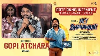 Director Gopi Atchara Speech at Hey Bhagawan Teaser Launch Event | Suhas | Shivani Nagaram