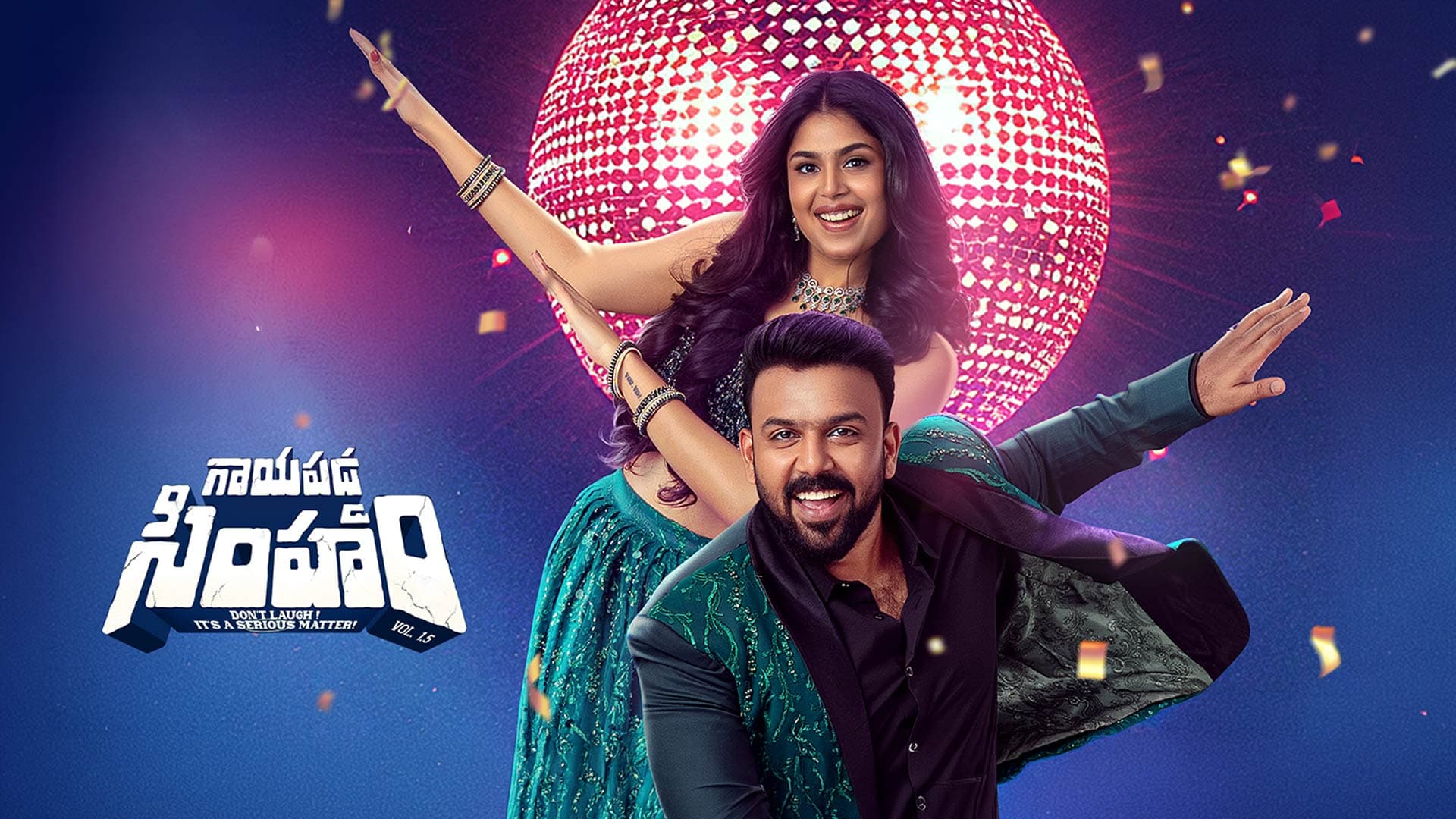 'Gayapadda Simham' to Create a Vibe with Chiru’s Song!