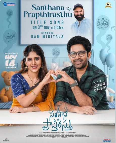 Ram Miriyala’s voice sets the perfect tone for “Santhana Prapthirasthu”!