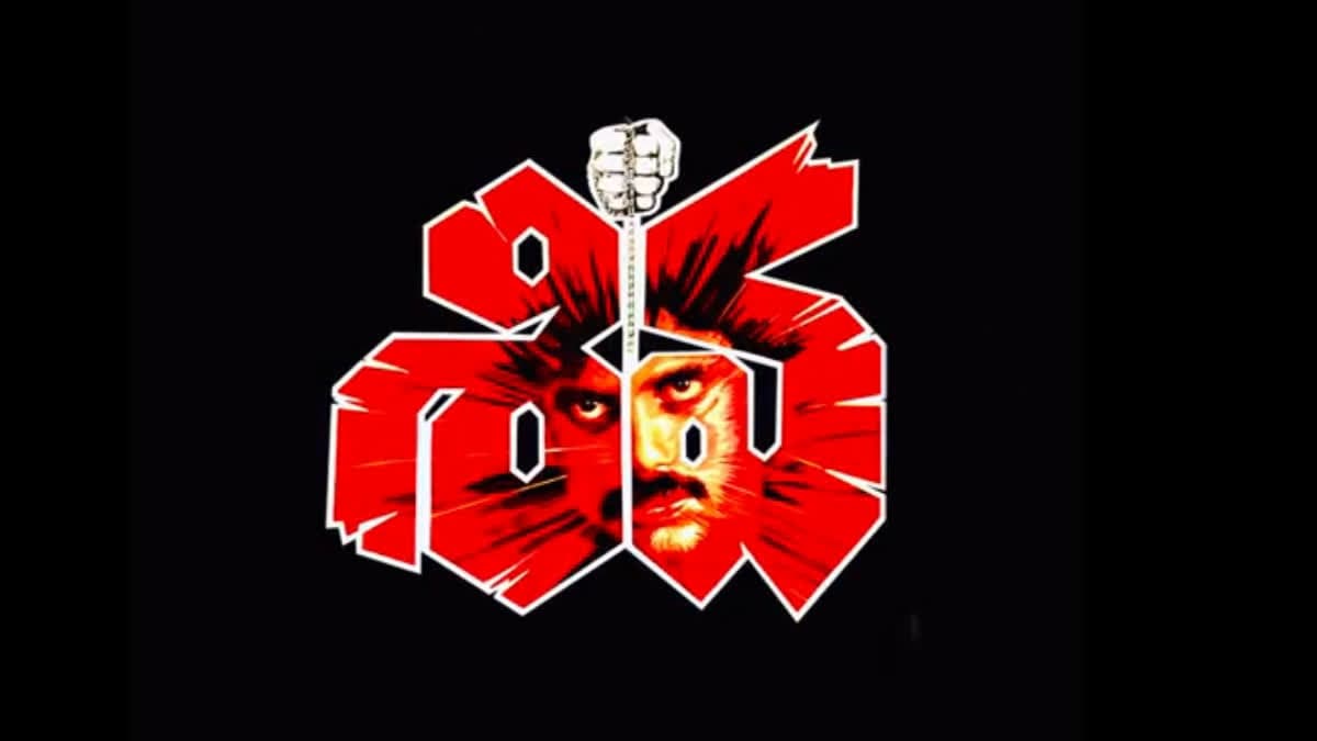 Nagarjuna Fans Celebrate at RTC X Roads for ‘Shiva’ Re-Release