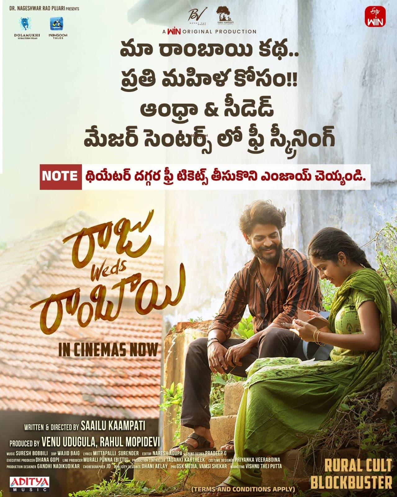 Raju Weds Rambai Makers Announce Free Shows for Women in AP and Rayalaseema!