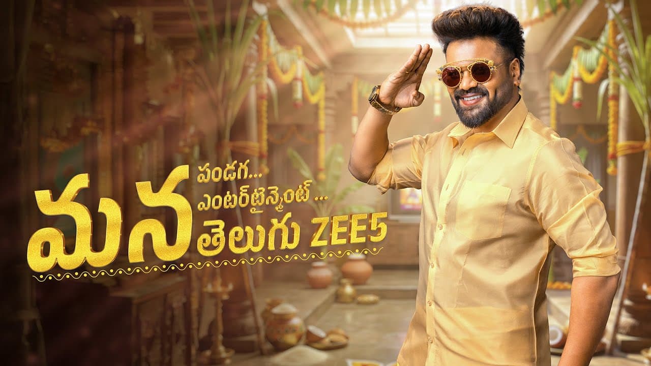 Manchu Manoj Launches ZEE5’s Sankranti Brand Campaign!
