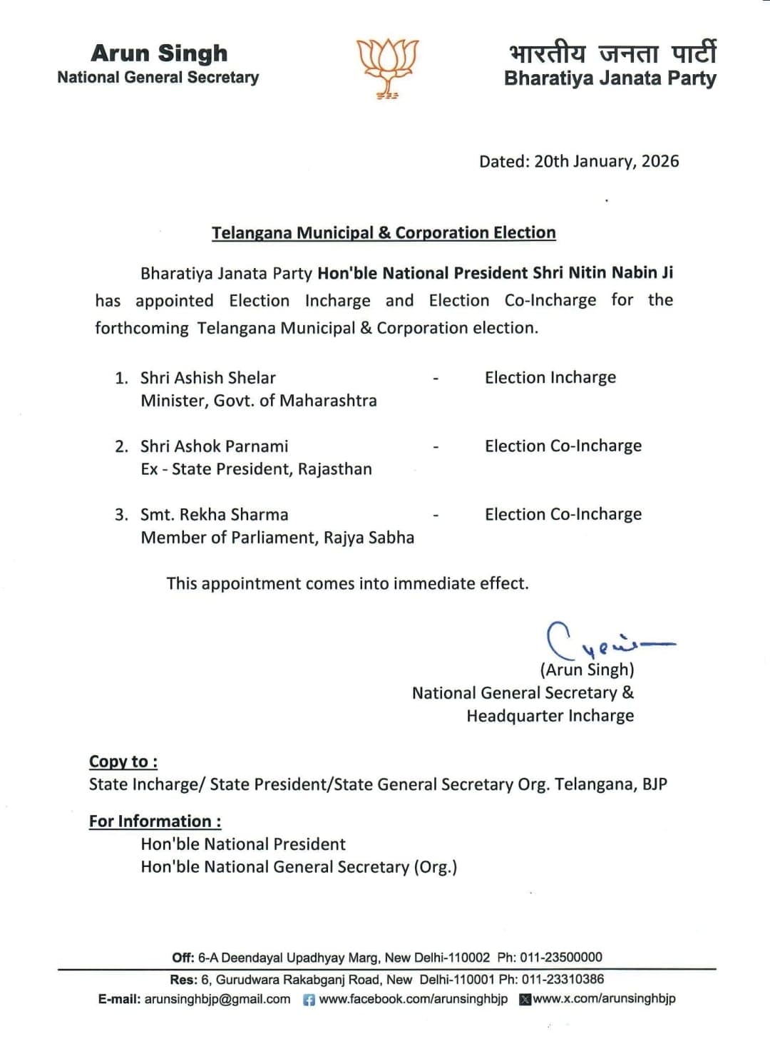 BJP appoints in-charges for Telangana Municipal Elections