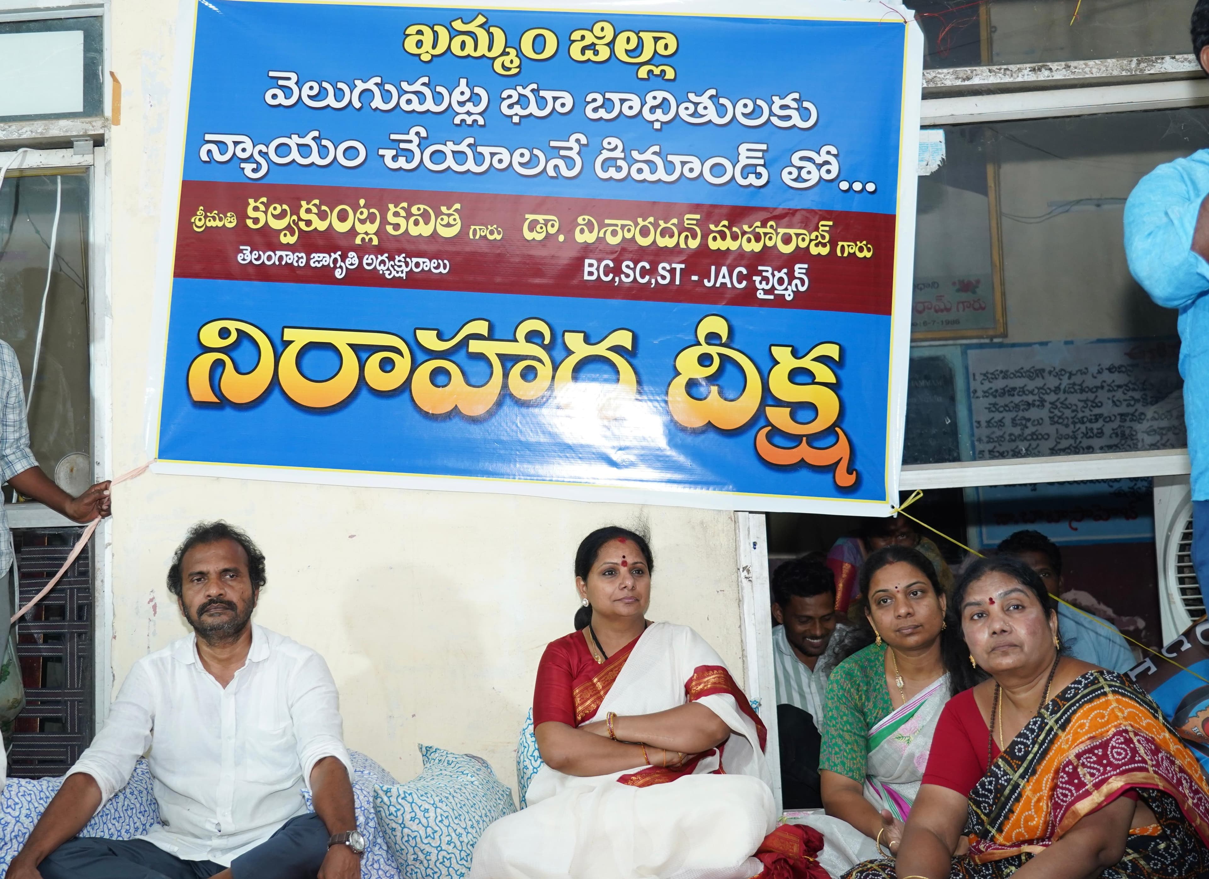 Kalvakuntla Kavitha Shows Solidarity with Velugumatla Victims in Khammam!