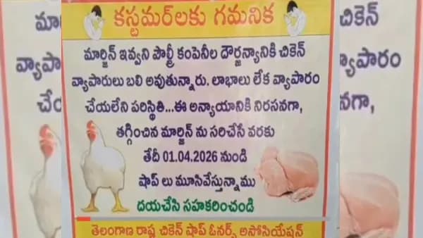 Chicken Shops to Remain Closed in Hyderabad Tomorrow!