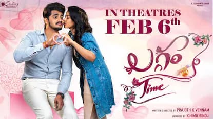 Telugu Movie “Laggam Time” Arrives on OTT!